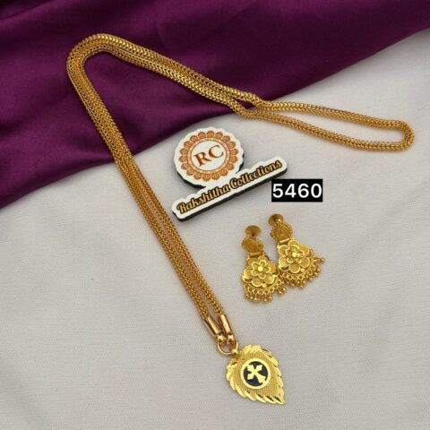 One day offer RC5460